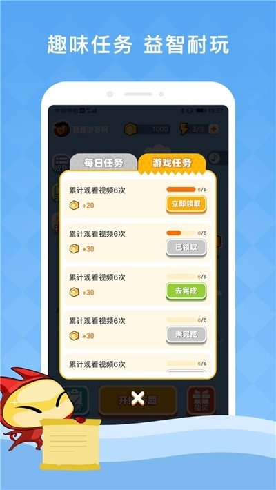 夺宝答题抽手机1