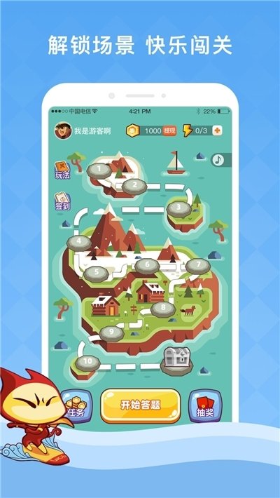 夺宝答题抽手机3