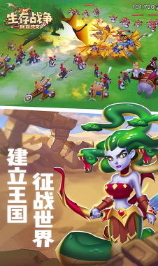 生存战争安卓版V2.1.0171