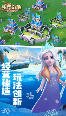 生存战争安卓版V2.1.0172