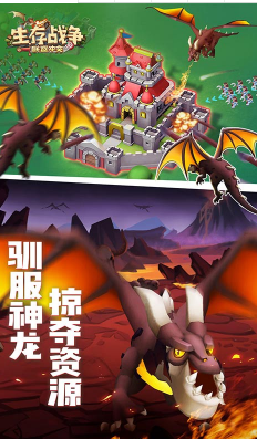 生存战争安卓版V2.1.0173