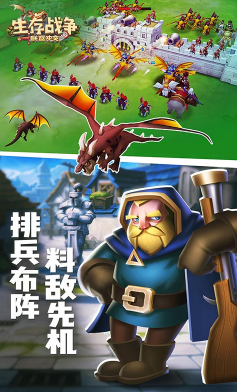 生存战争安卓版V2.1.0175