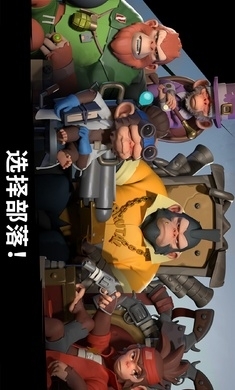 猿族时代下载入口5