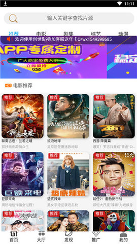创世影院安卓版v1.02