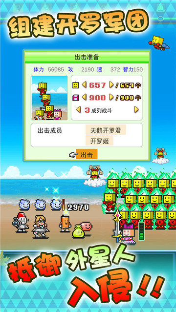 星之开罗君内置菜单4