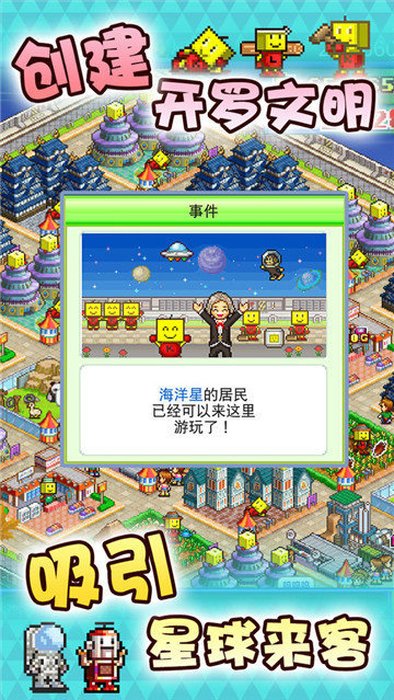 星之开罗君内置菜单5