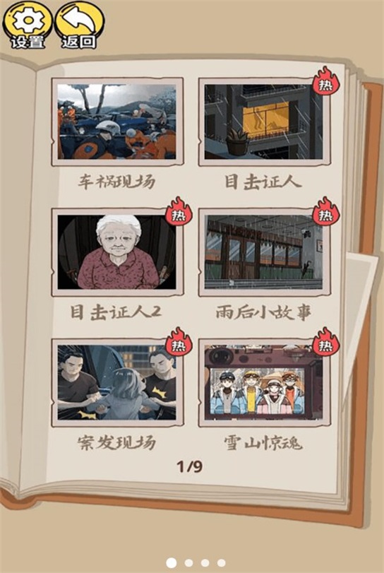 惊奇爆梗小达人2