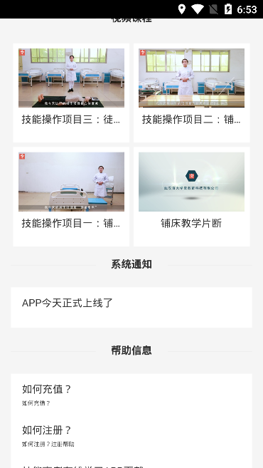 百大学堂1