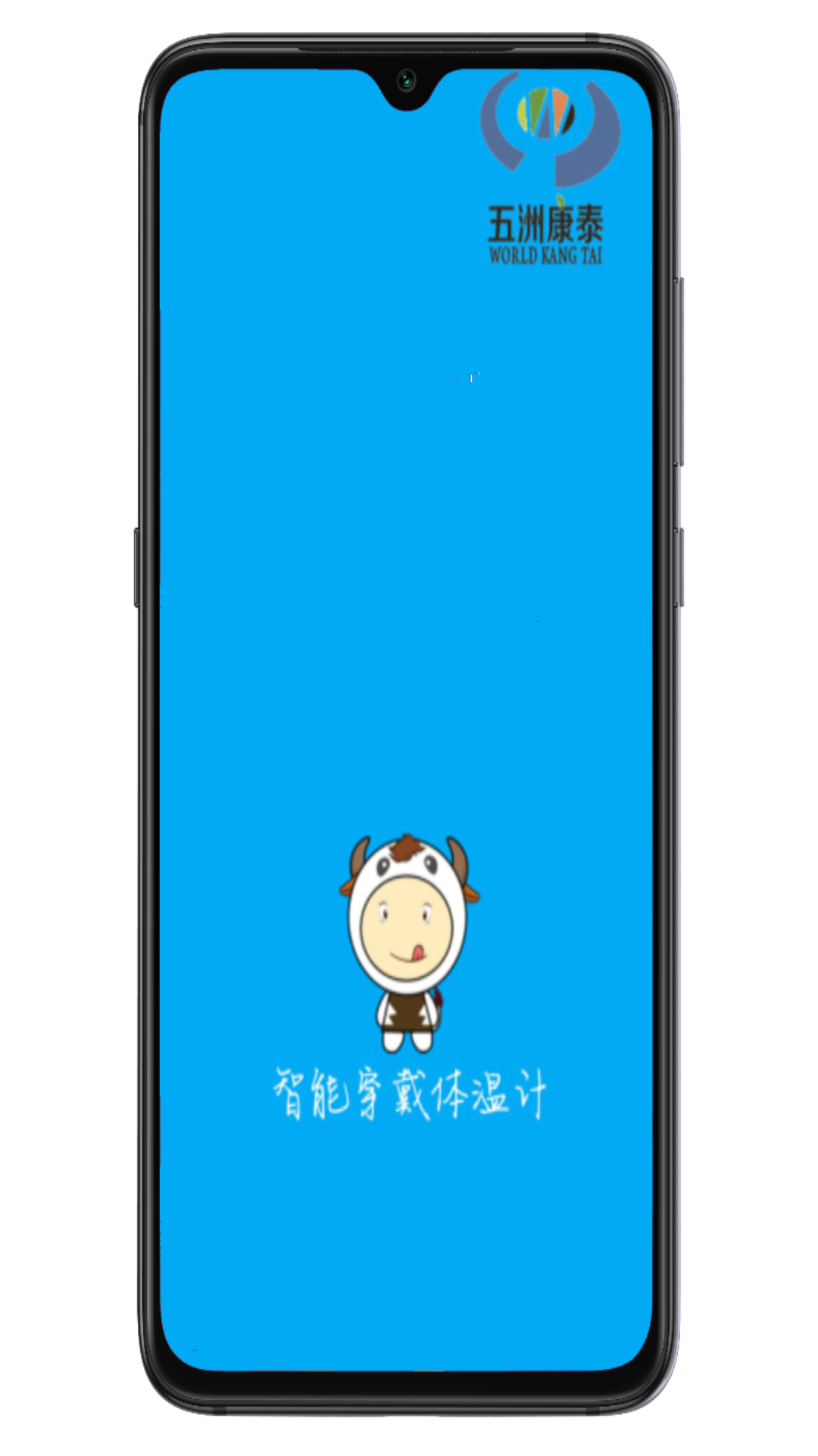智能穿戴体温计1