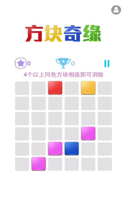 方块奇缘3