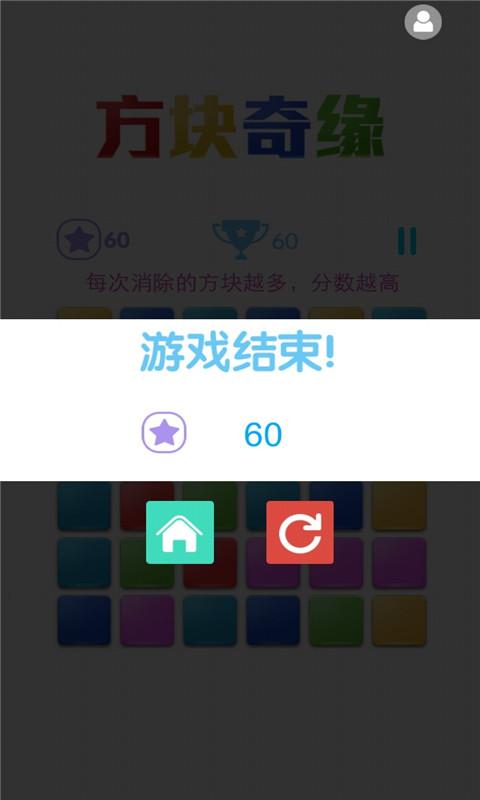 方块奇缘4