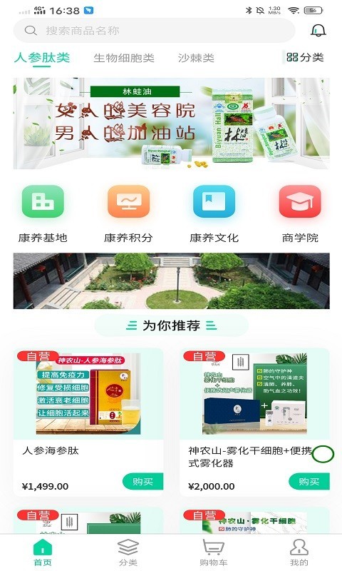 和天下1