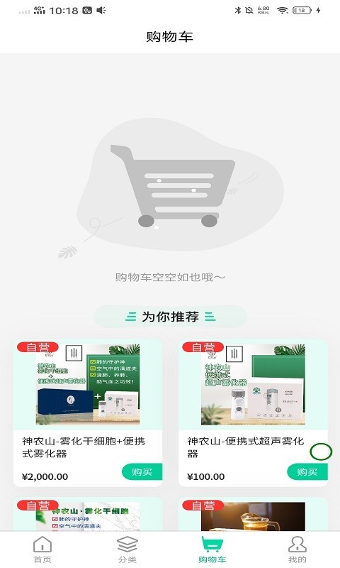 和天下3