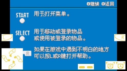 口袋妖怪水银3.0完结修3