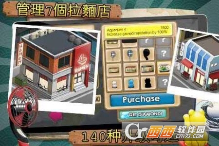拉面店游戏1