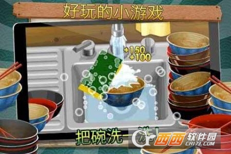 拉面店游戏3
