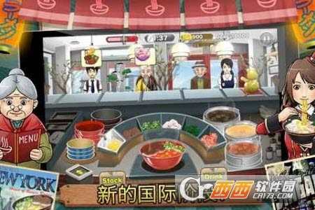 拉面店游戏4