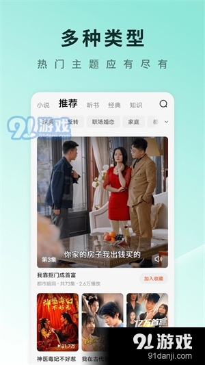 番茄短剧赚钱版1