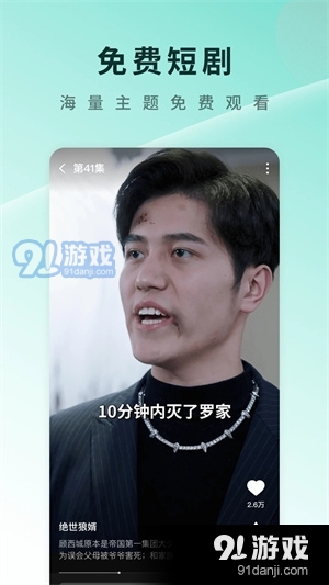 番茄短剧赚钱版2