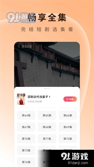 番茄短剧赚钱版4
