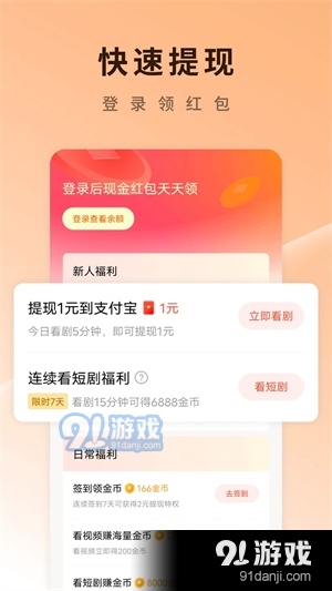 番茄短剧赚钱版5