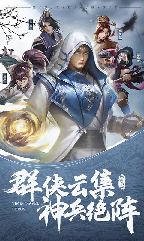 天涯群侠23