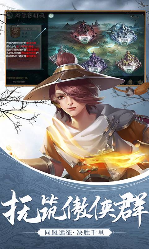 天涯群侠25