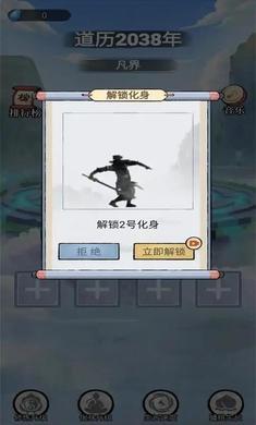 乖乖修个仙免广告版4