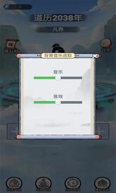 乖乖修个仙免广告版5