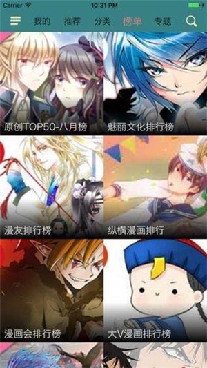 奇趣漫画2