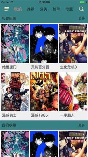 奇趣漫画3