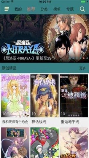 奇趣漫画4
