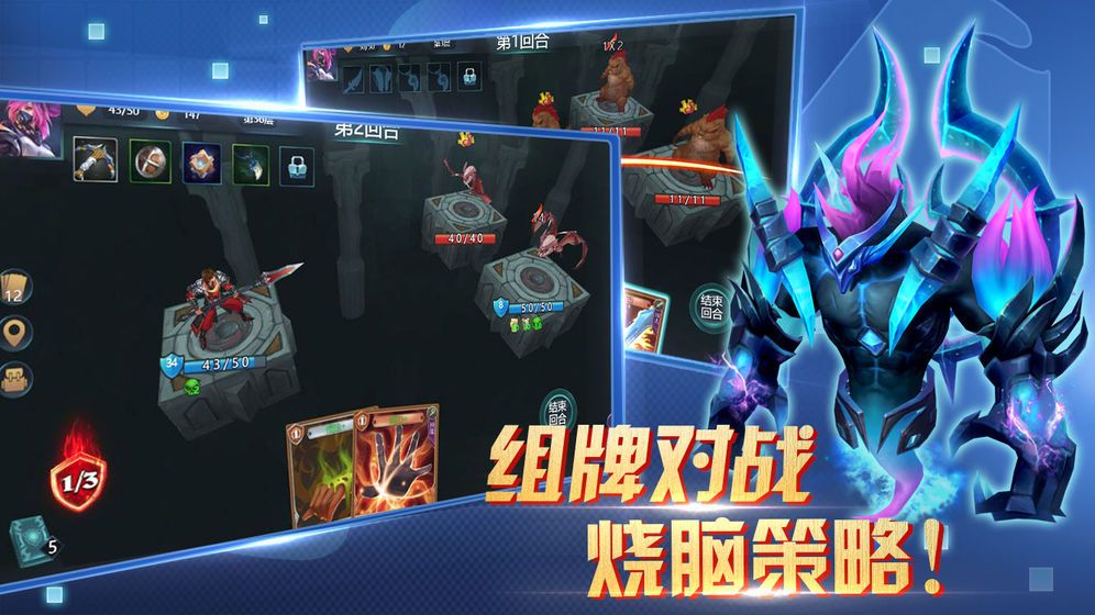 兽人自走棋手游1