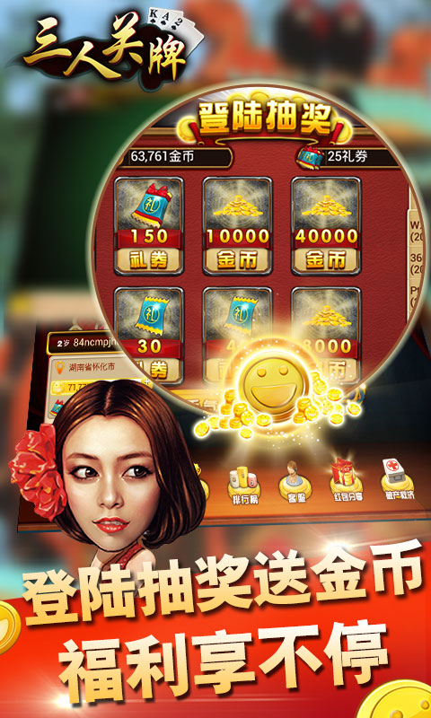 三人关牌1