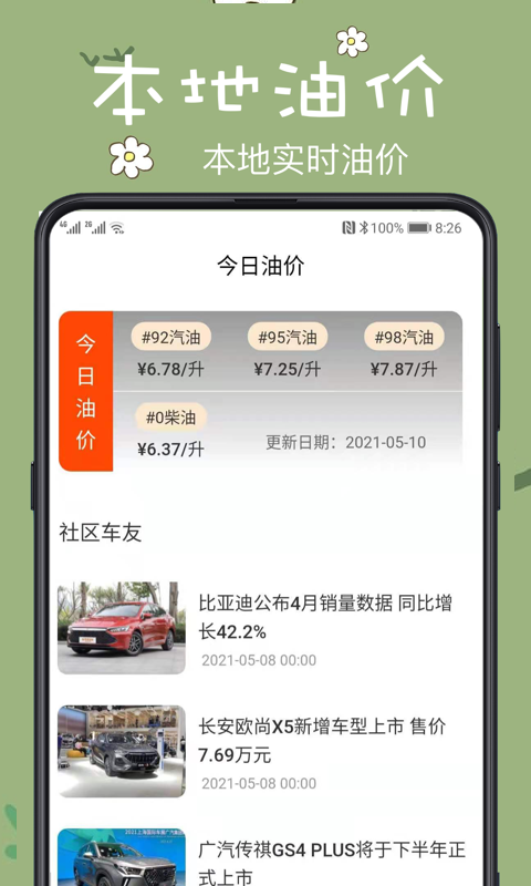 查2车违章v3.1.1手机版1