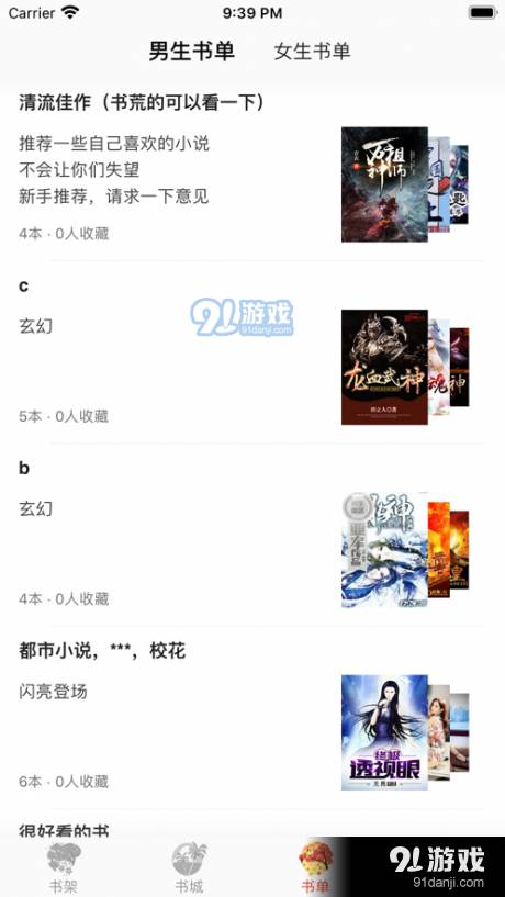 四季阅读1