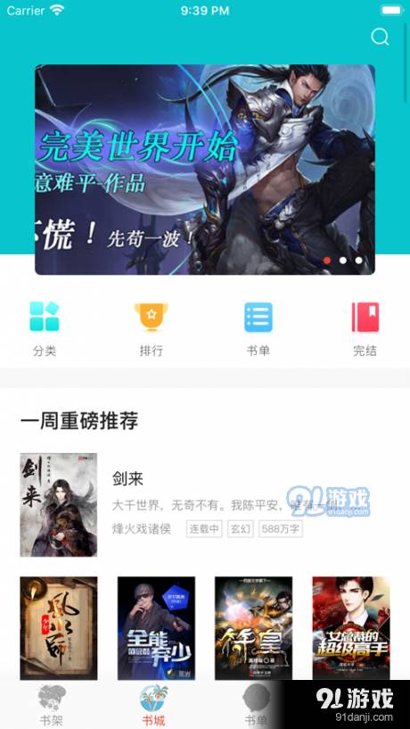 四季阅读2