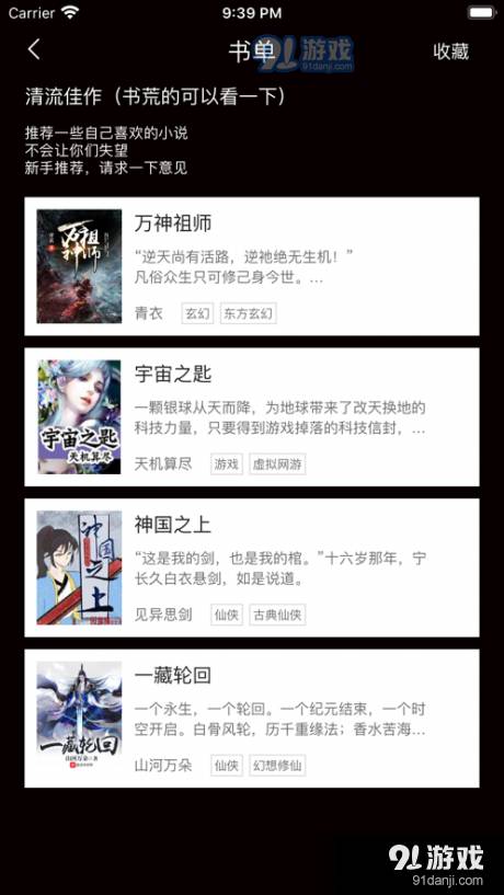 四季阅读3