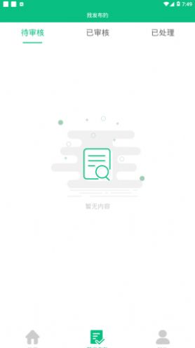 文明长治app1