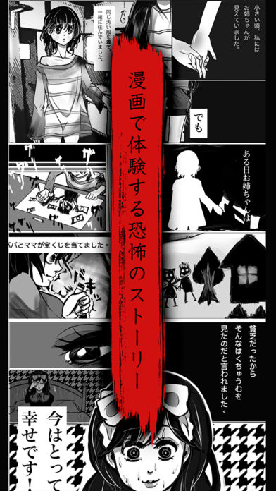 看懂了就很恐怖的漫画1