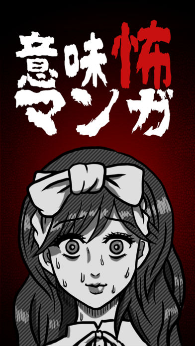 看懂了就很恐怖的漫画2