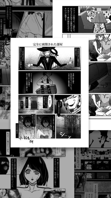 看懂了就很恐怖的漫画4