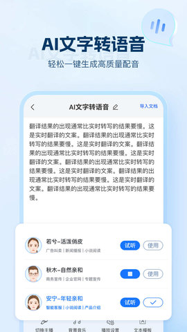 AI文字助手1