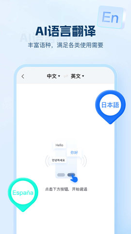 AI文字助手2