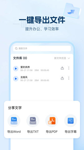 AI文字助手3