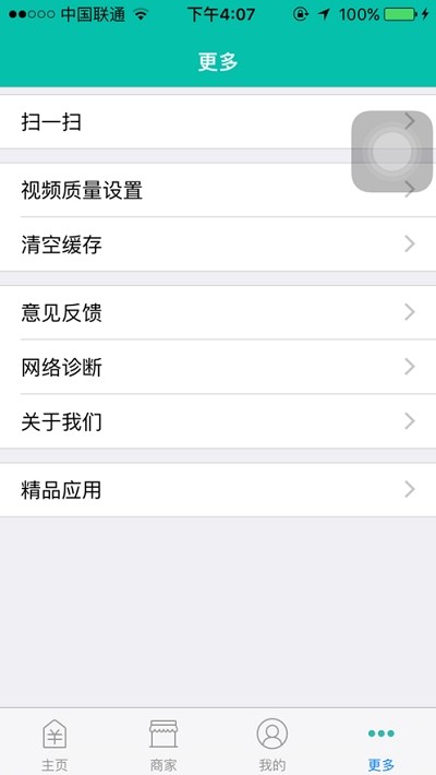 舌尖3601