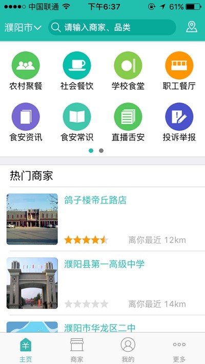 舌尖3603