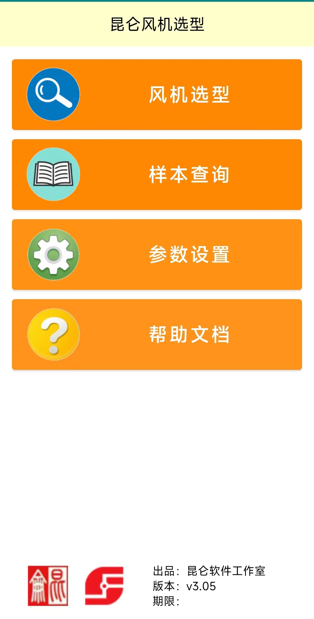 昆仑风机选型安卓1