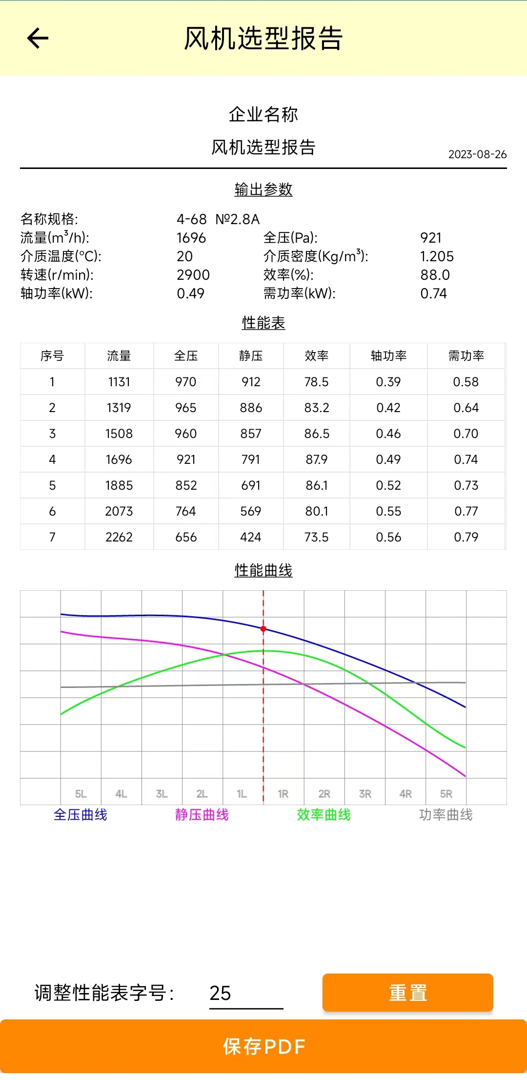 昆仑风机选型安卓5