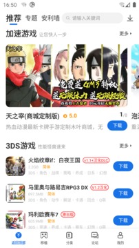 爱吾宝盒2